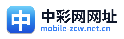 中彩网网址 Logo